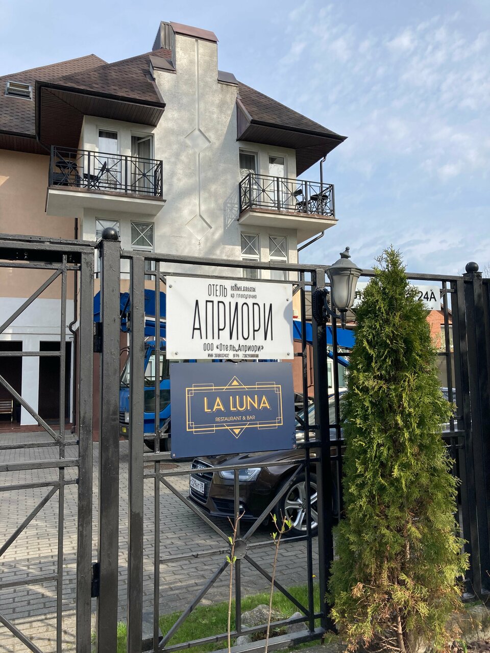 Гостиница Априори Зеленоградск-143
