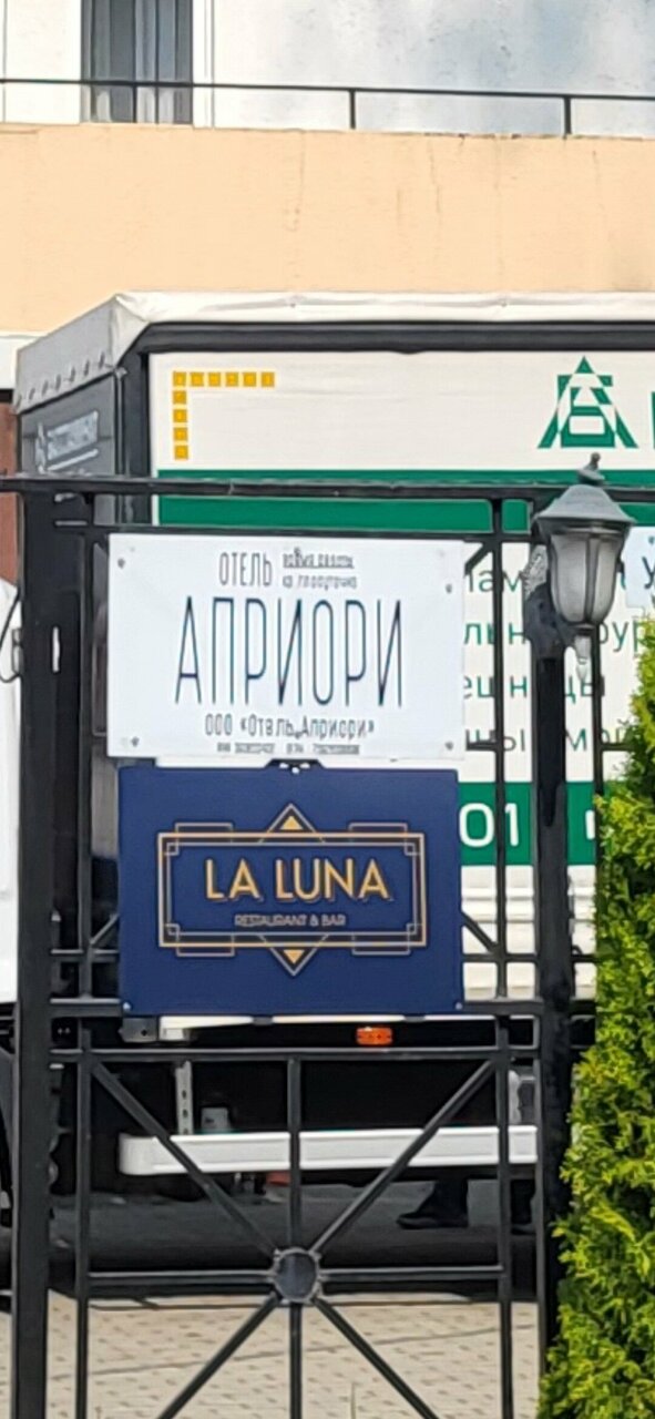 Гостиница Априори Зеленоградск-163