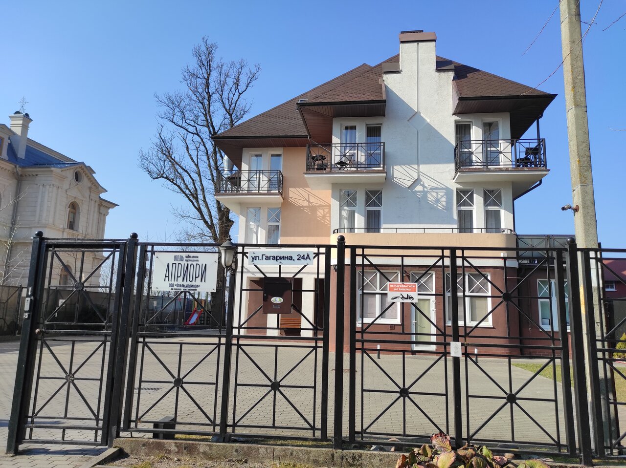 Гостиница Априори Зеленоградск-179