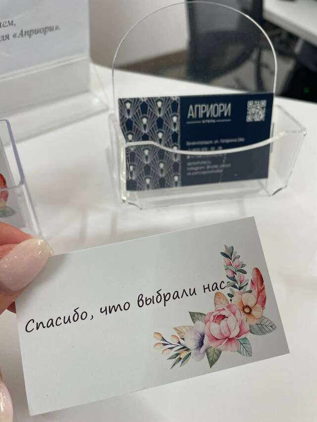 Гостиница Априори Зеленоградск-146